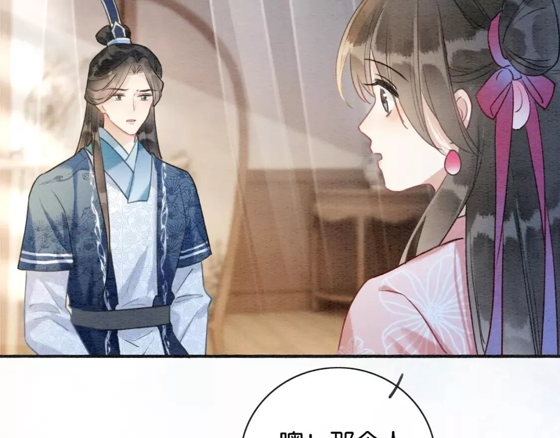 黑莲花攻略手册,第127话 噩梦,第127张